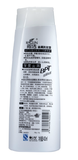 拉芳正品雨洁洗发水去屑止痒洗发露400ml送2支80ml,去头屑,用雨洁,能