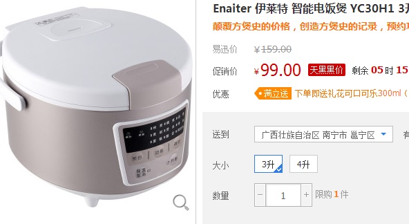 件商品  来自发现频道网友榨菜豆腐汤爆料:enaiter 伊莱特 智能电饭煲