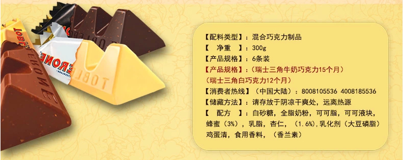 历史新低!瑞士Toblerone三角巧克力300g(50g 6条)