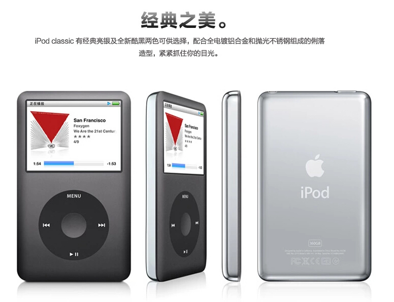 apple ipod classic 160gb