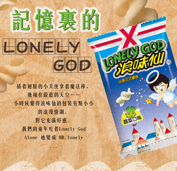 香脆可口!旺旺 浪味仙70g*10包蔬菜味 18g*5包椰蓉味