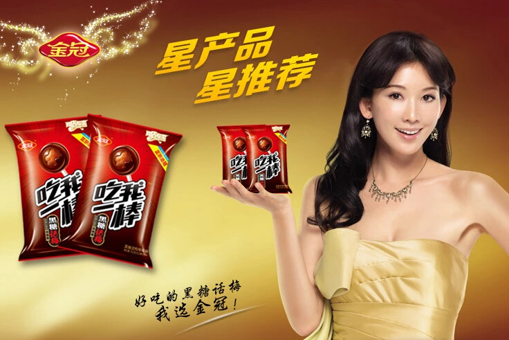 好评如潮!金冠 黑糖话梅棒棒糖9.2g*20