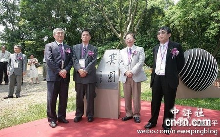 不久前出席台湾清华大学奕园揭幕.