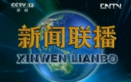 高度重视!《新闻联播》现场连线关注恒大_虎扑