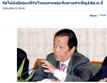 泰国足协确认2014来华热身,扬言还要赢_虎扑