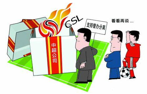 国务院通过中国足球改革方案:鼓励资本进入_虎