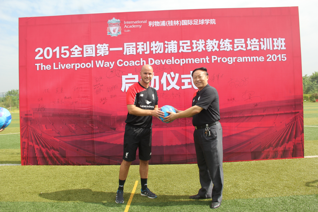全国第一届利物浦足球教练员培训班启动_虎扑