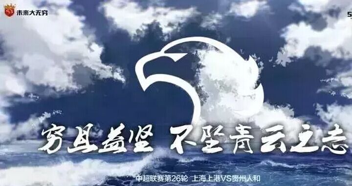 港vs贵州首发:海森武磊过招米西莫维奇_虎扑中