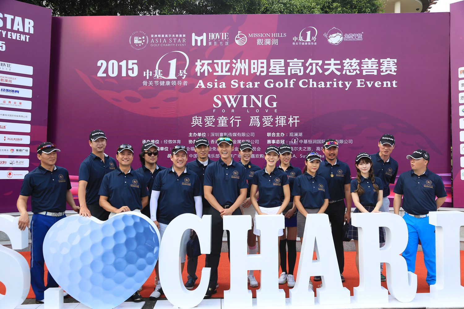 亚洲明星高尔夫慈善晚宴拍得善款超135万_虎