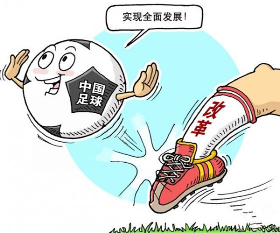 中国职业足球联盟将体现俱乐部主体地位_虎