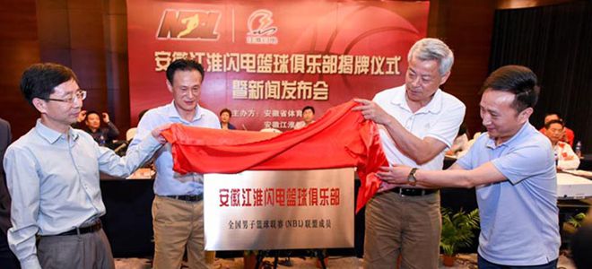 江淮闪电男篮期待安徽德比_虎扑CBA新闻