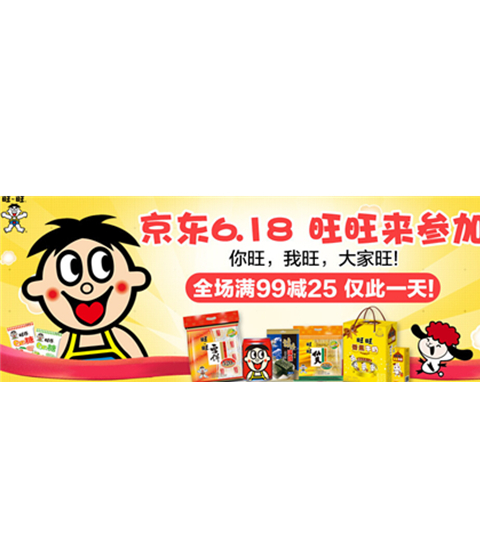 旺旺产品作为群众喜闻乐见的食品,买旺旺运气旺,这个广告词也是家喻