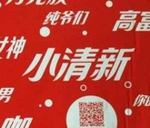 识货