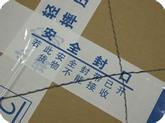 识货