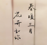 识货