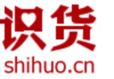 识货