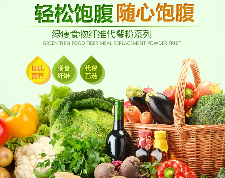 绿瘦商城引领健康瘦身新潮流