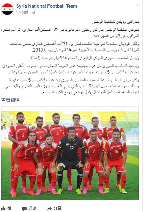 叙利亚确定热身赛对手,将迎战大马及伊拉克_虎