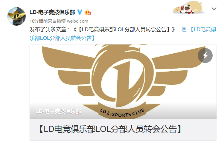 LD战队:打野LDxiaohan,ADC选手LDRD转会至