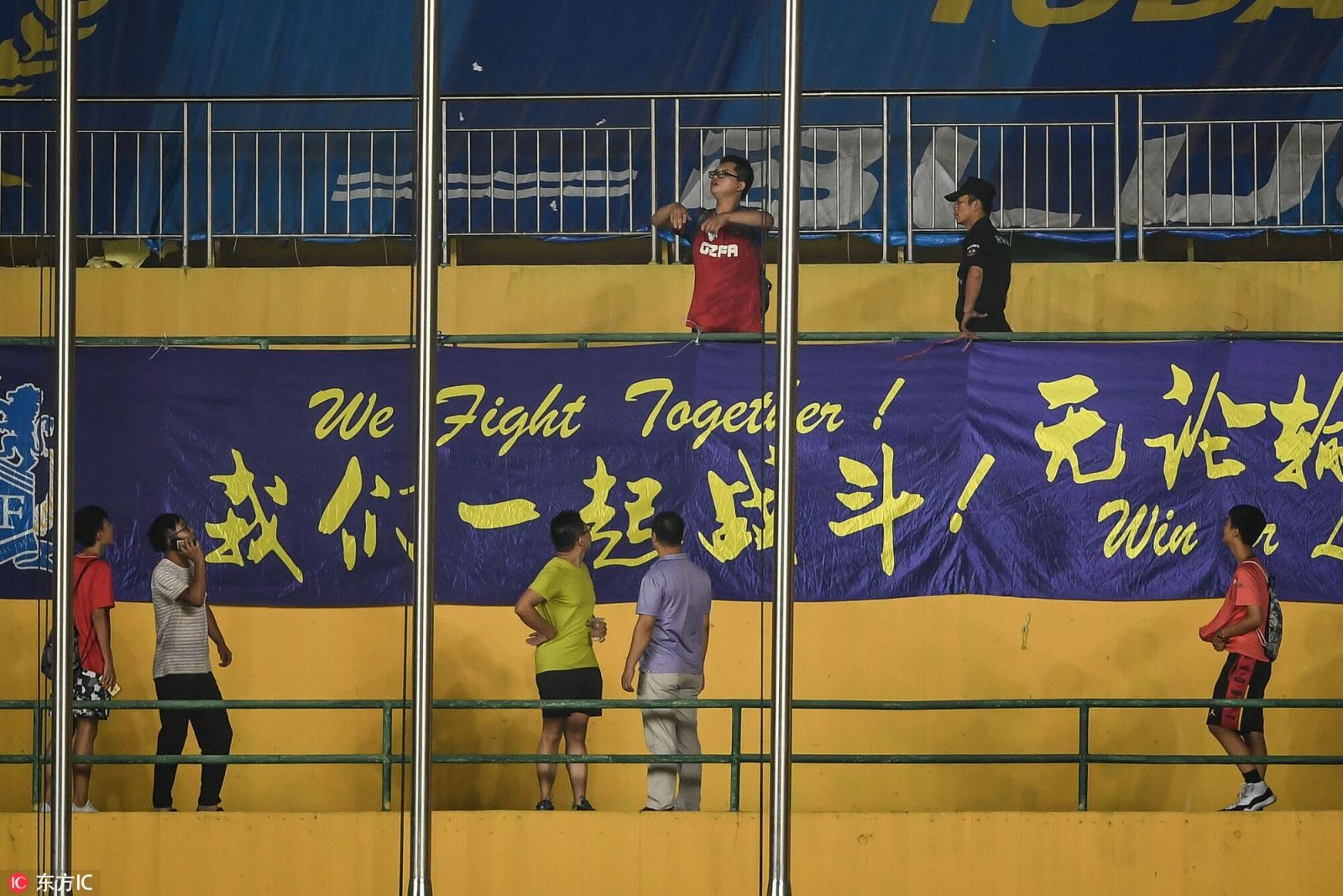 多图流:恒大富力球迷赛后言语冲突,安保迅速介