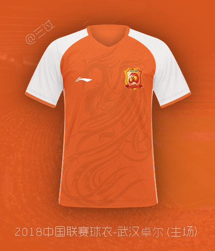 [流言板]曝武汉卓尔新赛季球衣:新赛球衣为橙衣