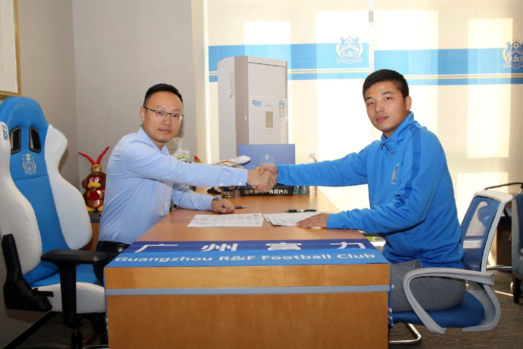 官方:华夏幸福前锋桂宏加盟广州富力