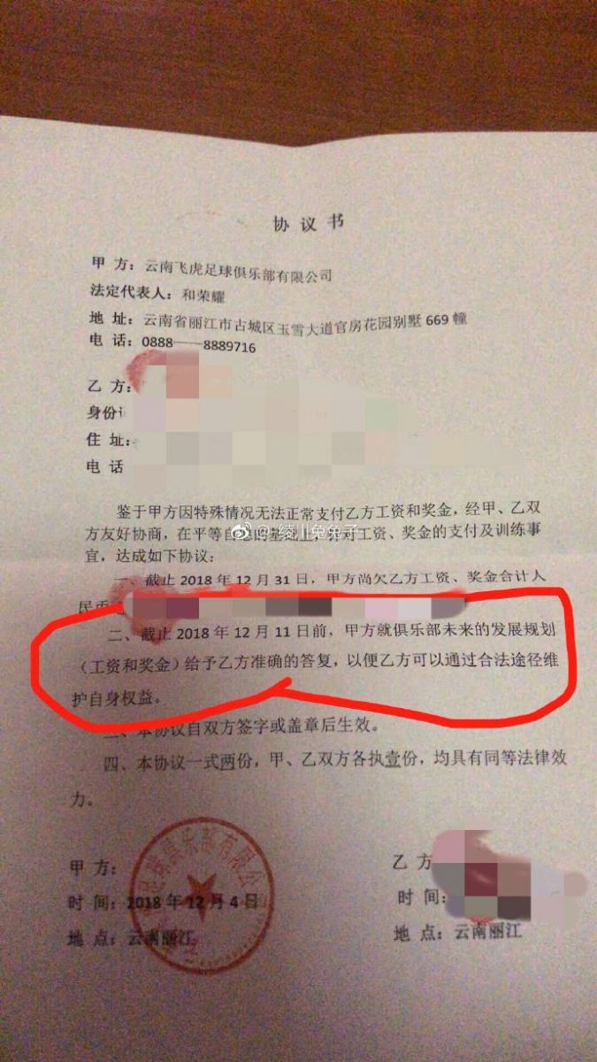 给空子钻呢?云南飞虎球员讨薪:球队解散了薪水也拿不回来了