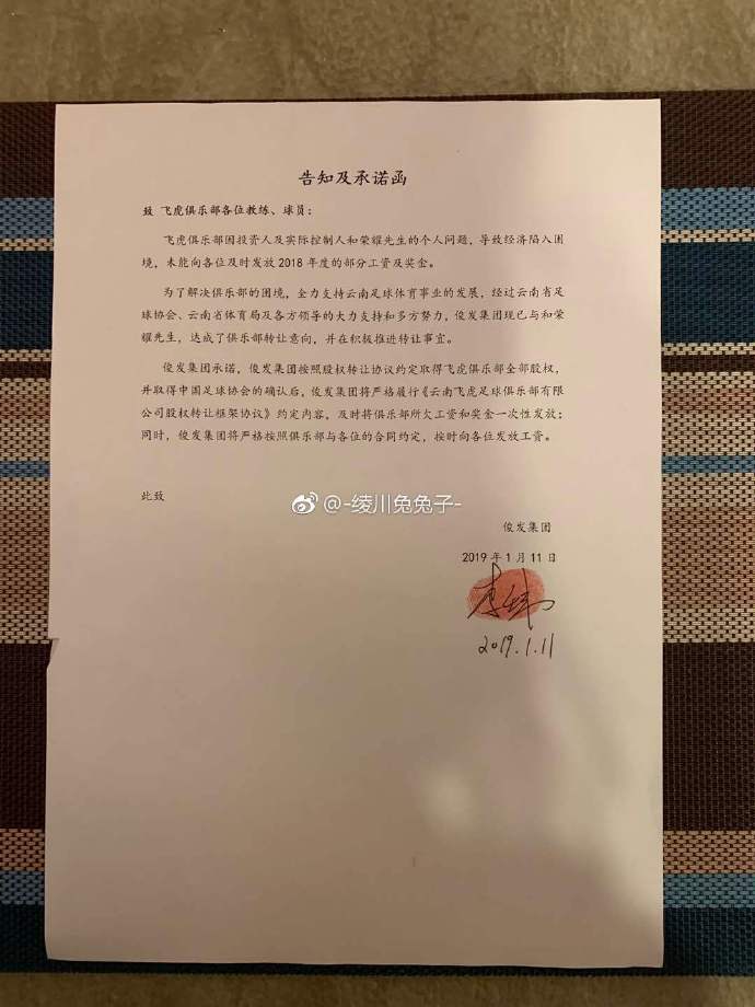 给空子钻呢?云南飞虎球员讨薪:球队解散了薪水也拿不回来了