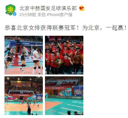 惊呆了！北京女排夺冠具体是什么情况？还原事发经过详情始末