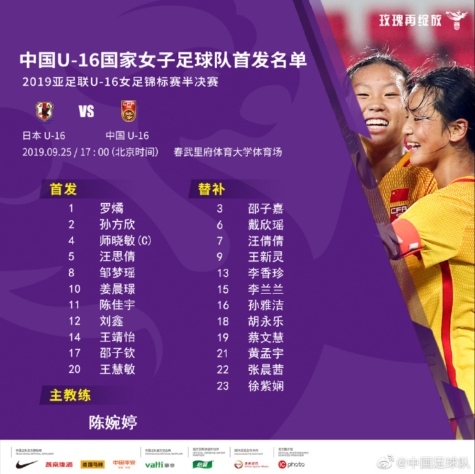 女足亚少赛半决赛 中国u16女足0 2日本无缘世少赛 虎扑中国足球新闻