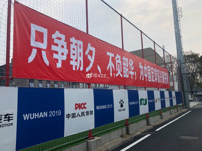 流言板 多图流 塔子湖基地打出 国足兵工厂 千人大冬训 标语 虎扑 流言板 多图流 塔子湖基地打出 国足兵工厂 千人大冬训 标语 虎扑