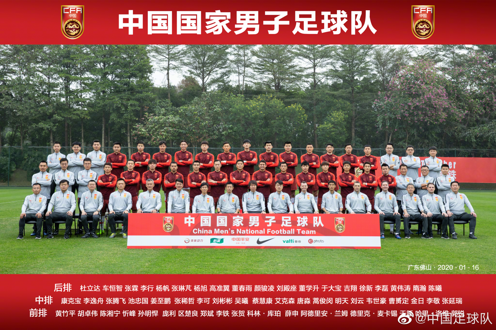 一图流:新一期中国男足拍摄全家福,李铁C位抢镜