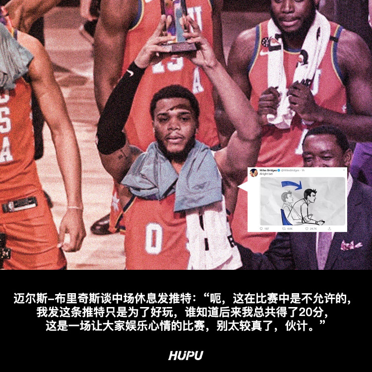 布里奇斯談中場發推：這是違規行為，我發推只是為了好玩 運動 第2張