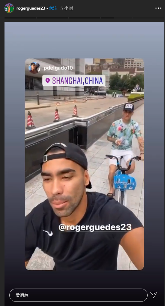 哥俩好，格德斯与德尔加多骑共享单车游上海