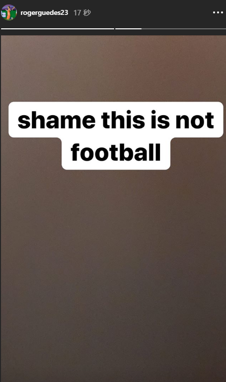 格德斯赛后更新社媒：羞耻！足球不该这样！