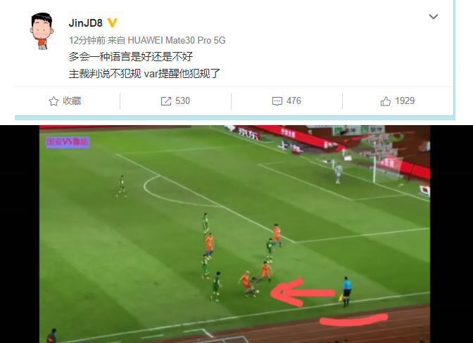 似曾相识，鲁媒将裁判与反赌扫黑挂钩：中国足球不值得尊重