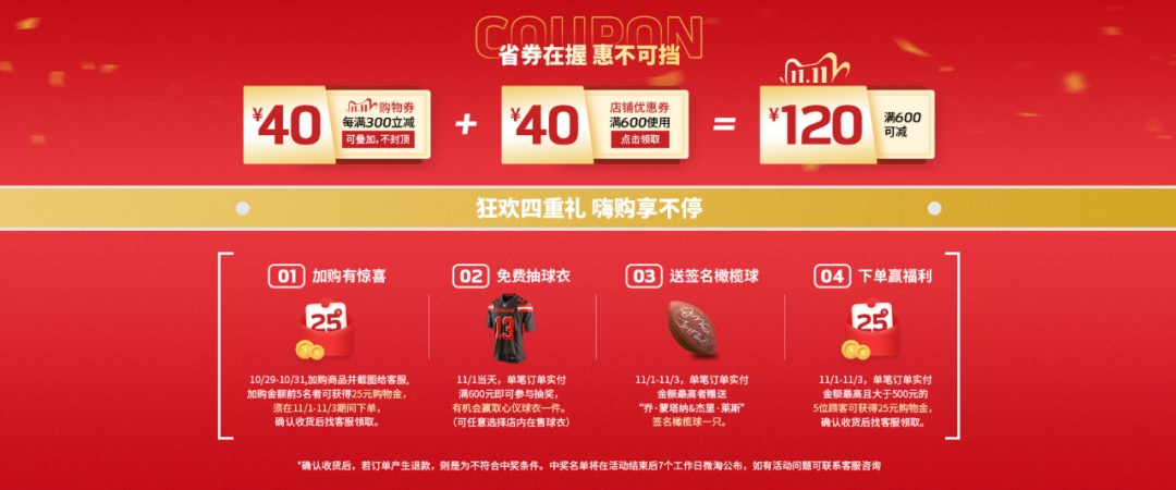 钜惠尖货, 尽情嗨购! 省券在握, 势不可挡!