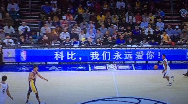 76人主场广告牌中文致敬科比_虎扑NBA新闻
