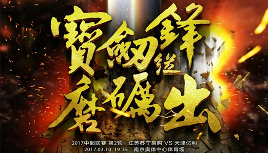 苏宁vs泰达首发:伊德耶首秀,R马因伤缺战_虎扑