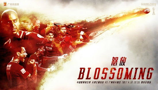 泰达vs恒大:王靖斌、郜林首发,胡人天缺战