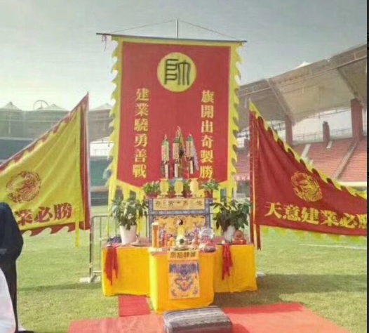 心理慰藉,无官方授意封建迷信_虎扑中国足球新