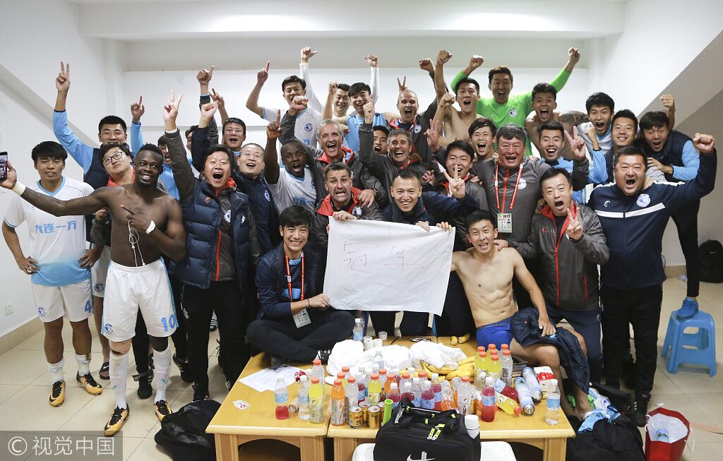 一图流:大连一方中甲提前夺冠,更衣室狂欢庆祝