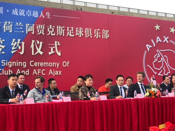 富力与阿贾克斯共建青训 范德萨出席签约仪式