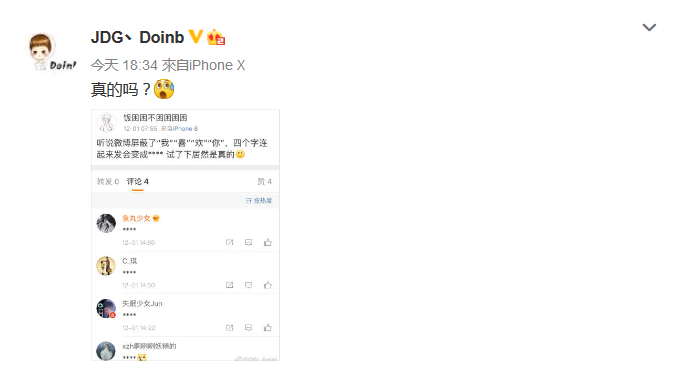 Doinb微博发文套路粉丝_虎扑英雄联盟新闻