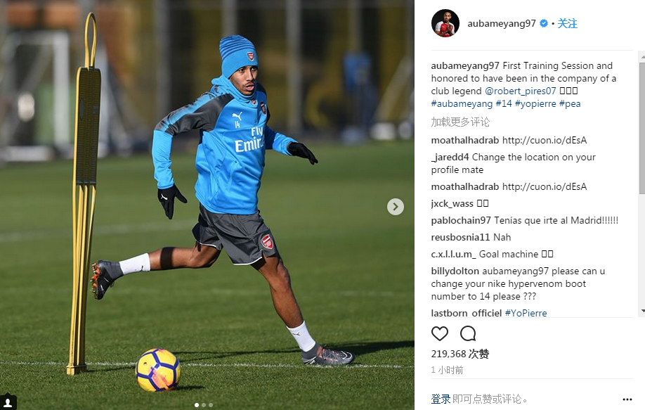 奥巴梅扬：完成首堂训练课，见到皮雷感到荣幸