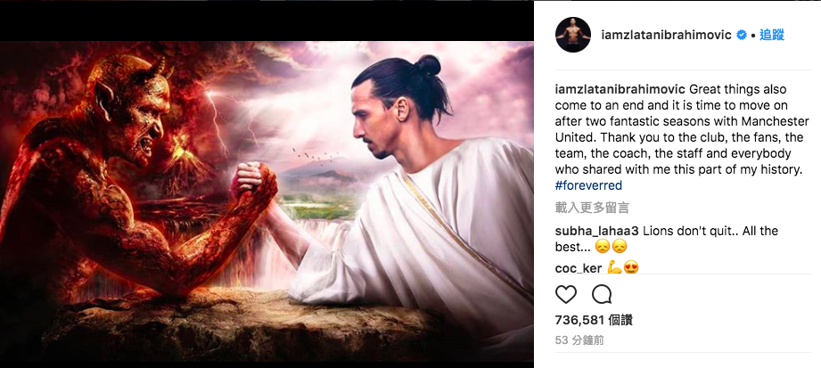 伊布：伟大的事业也有终点，现在是时候离开了