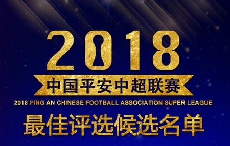 [流言板]中超赛季最受欢迎本土球员候选:武磊金