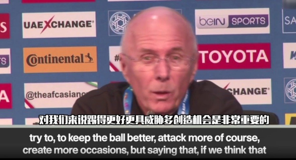 中国有些不入流的球员？埃里克森这话可不是这个意思
