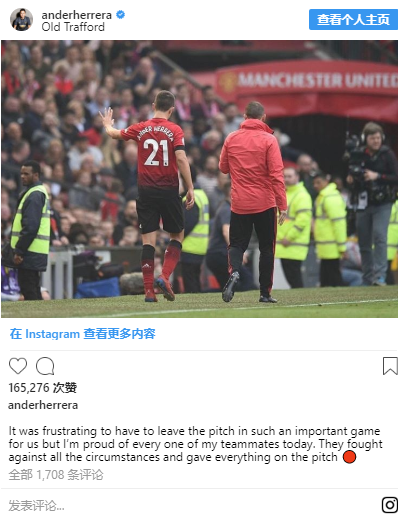 埃雷拉：因伤提前离场感到很沮丧，为队友的表现而骄傲