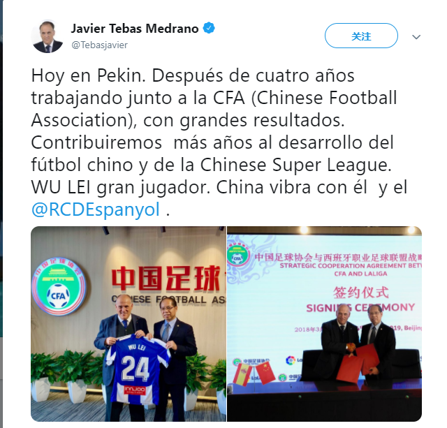 特巴斯：武磊为西班牙足球所做的一切是前所未有的